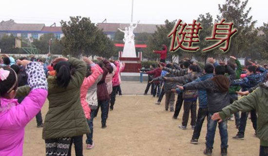 有氧健身操教学