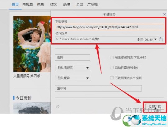 使用维棠FLV视频下载软件