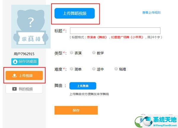 登录后进入个人中心界面
