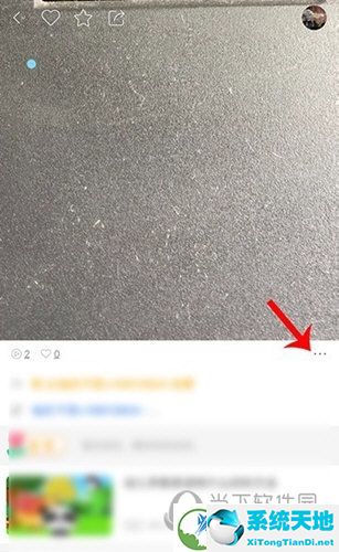 点击右边出现的三个黑色圆点