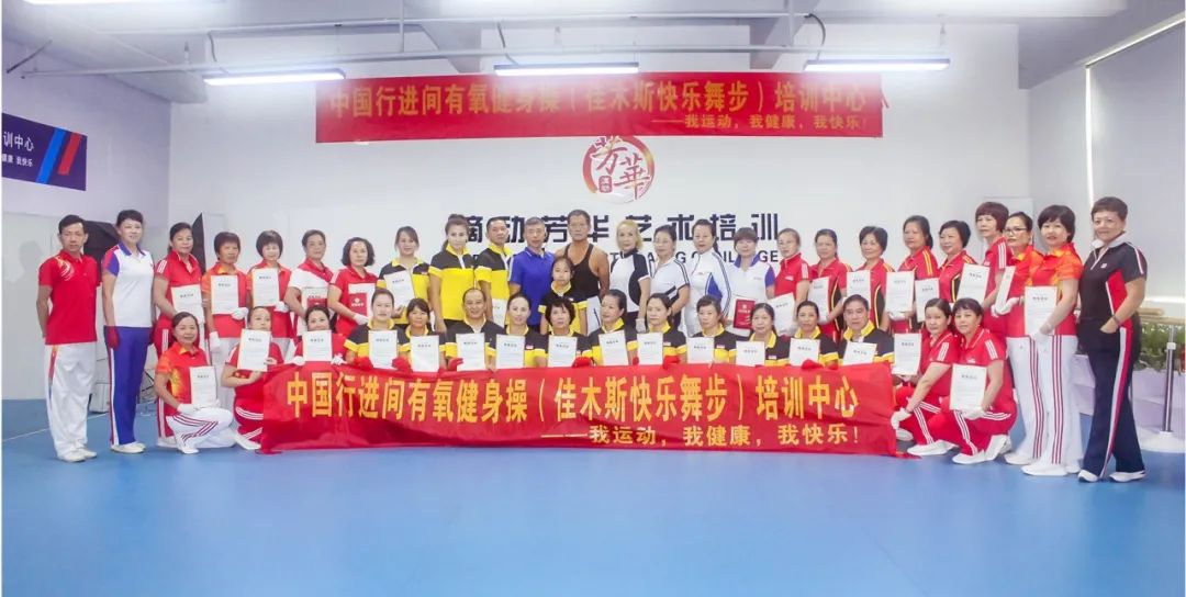 操课教练培训_健身操课教练培训_有氧操教练培训