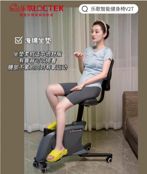 运动是富养自己最好的方式，乐歌智能健身椅让运动更加轻松！