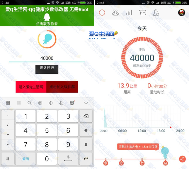 春雨计步器破解修改软件下载 可同步QQ健康 完成QQ加速-www.iqshw.com