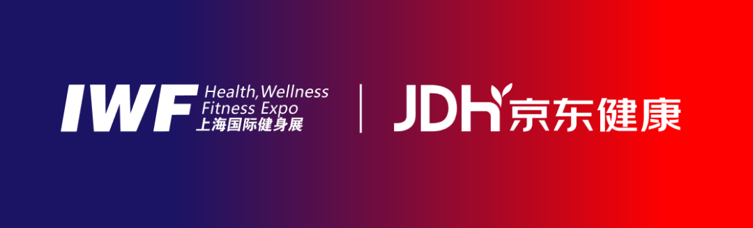 问鼎娱乐下载链接入口 展商巡礼丨健身器材世界的流行与趋势，尽在IWF