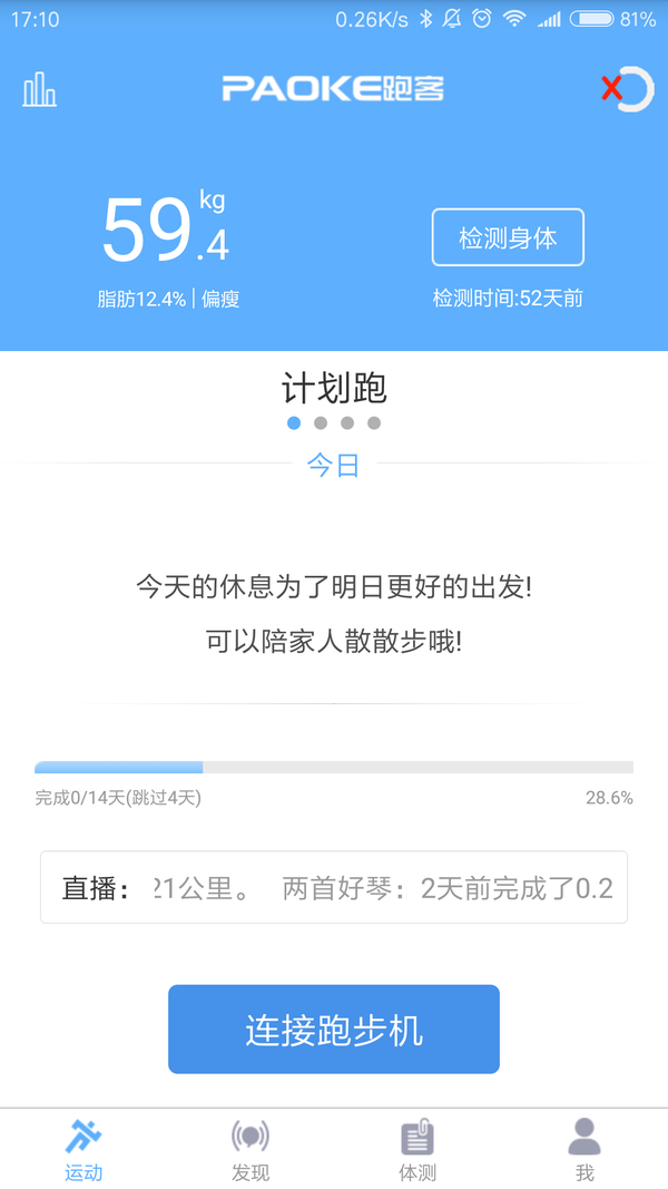 跑步机