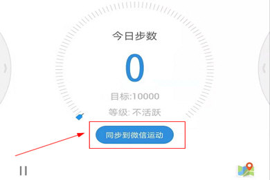 什么计步器软件最好用_计步器用什么软件_计步器软件哪个好
