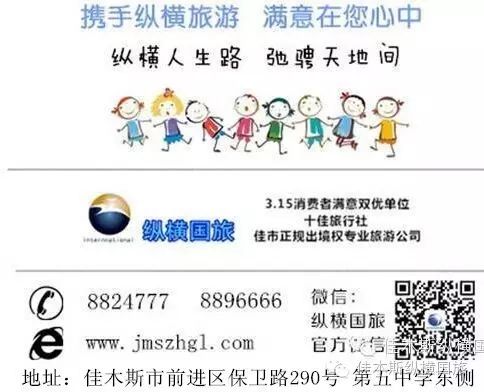 佳木斯旅游网_佳木斯旅游指南_佳木斯旅游社