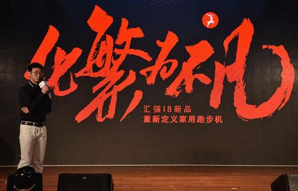 汇强跑步机_汇强跑步机9188_汇强跑步机怎么开机