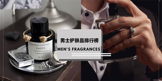 男士护肤品哪个牌子好？中国男人爱用的男士护肤品排行榜前十名