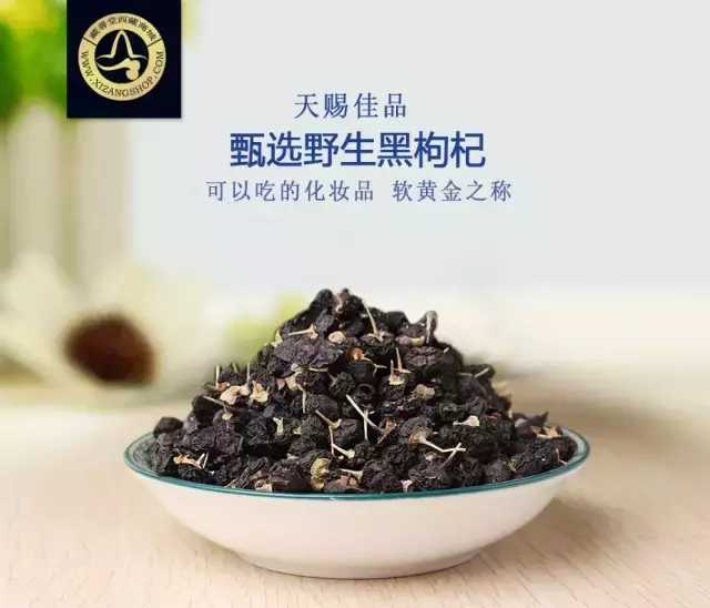长期喝黑枸杞皮肤好得不得了_喝枸杞皮肤会变黑吗_喝枸杞脸变黑