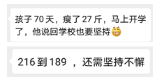 问鼎娱乐下载链接入口 16岁后浪少年，70天减肥27斤。