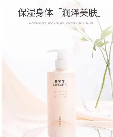 经济实惠的身体乳_便宜好用的身体乳_价廉物美的身体乳