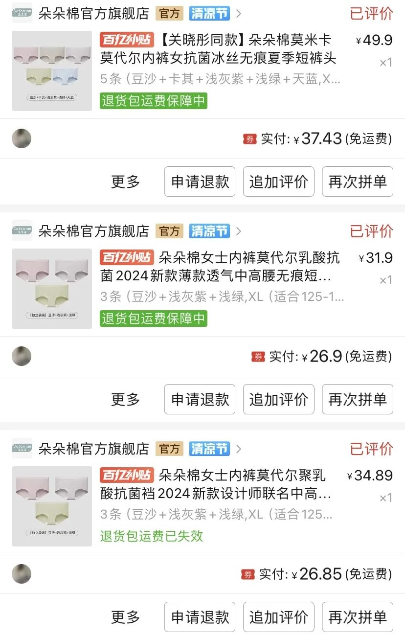 问鼎app官网下载安装 消费降级| 抠搜打工人必备！反复回购的拼夕夕好物合集，均价10元！