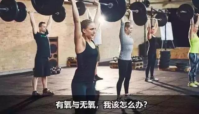 器材运动无氧有什么好处_器材运动无氧有哪些项目_无氧运动器材有哪些
