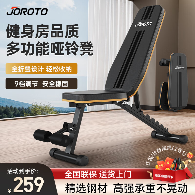多功能哑铃凳选购指南_哑铃凳性价比品牌推荐_喜得健健身椅