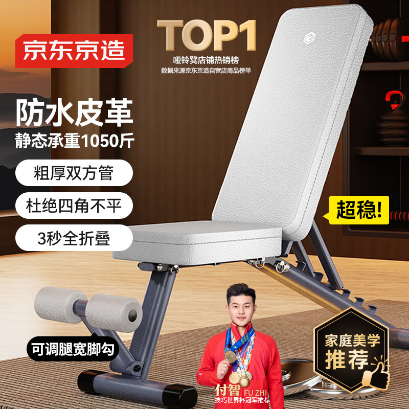 哑铃凳性价比品牌推荐_喜得健健身椅_多功能哑铃凳选购指南