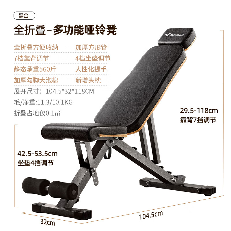 喜得健健身椅_哑铃凳家用健身器材推荐_多功能哑铃凳品牌排行