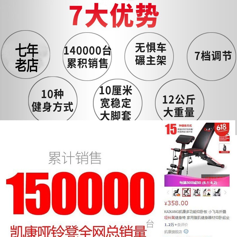 多功能哑铃凳品牌排行_哑铃凳家用健身器材推荐_喜得健健身椅