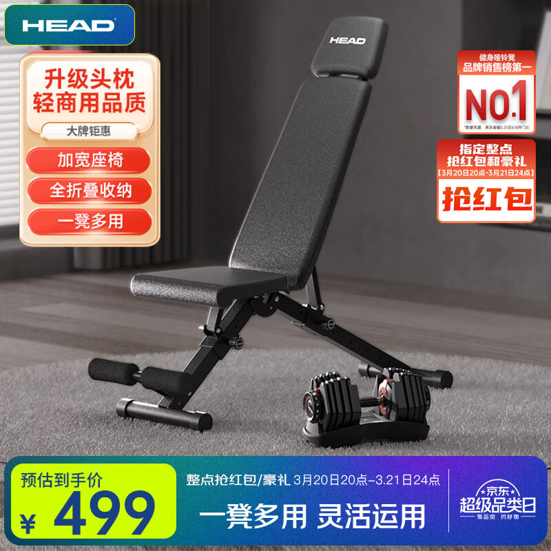 哑铃凳品牌推荐_2025年哑铃凳口碑榜_喜得健健身椅