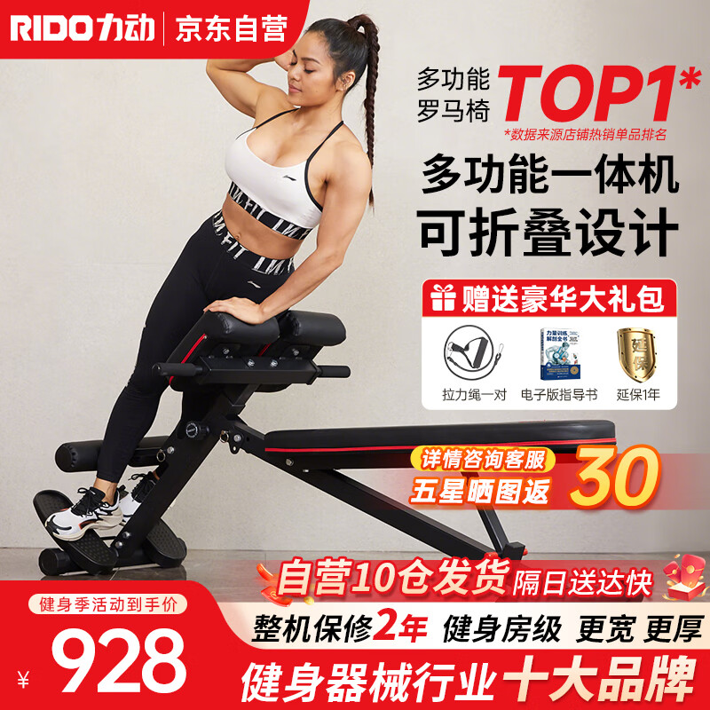 2025年哑铃凳口碑榜_哑铃凳品牌推荐_喜得健健身椅