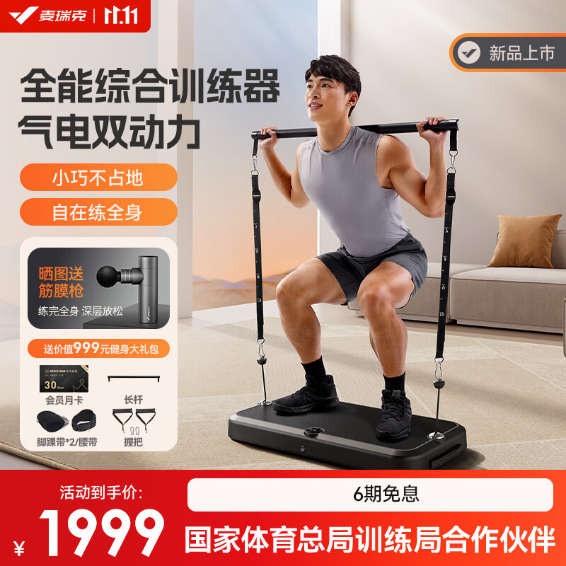 家用综合训练器 配重_综合训练器品牌推荐 2025_综合训练器怎么选 2025