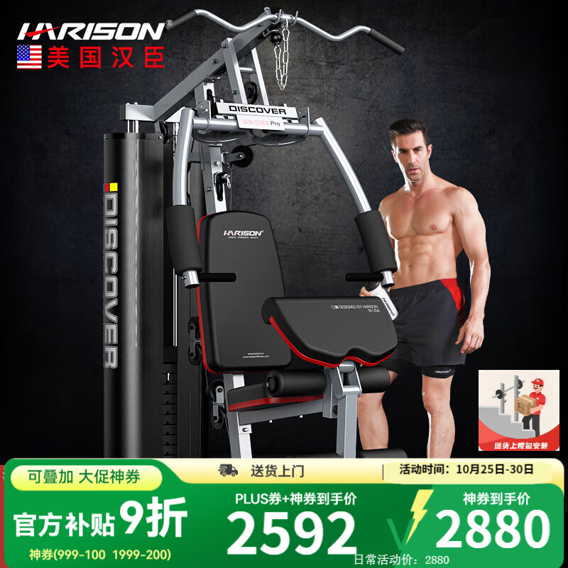 综合训练器品牌推荐 2025_家用综合训练器 配重_综合训练器怎么选 2025