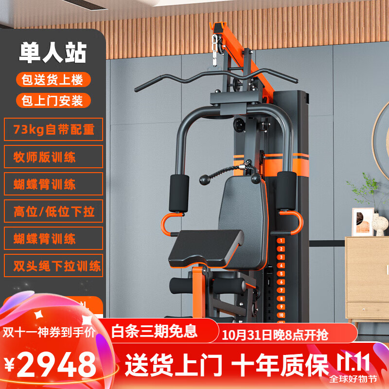 2025天天彩资料免费版官网 综合训练器什么牌子好？热门款盘点，买对不吃亏