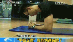 健身椅支撑怎么做_平板支撑花式玩法_平板支撑核心训练