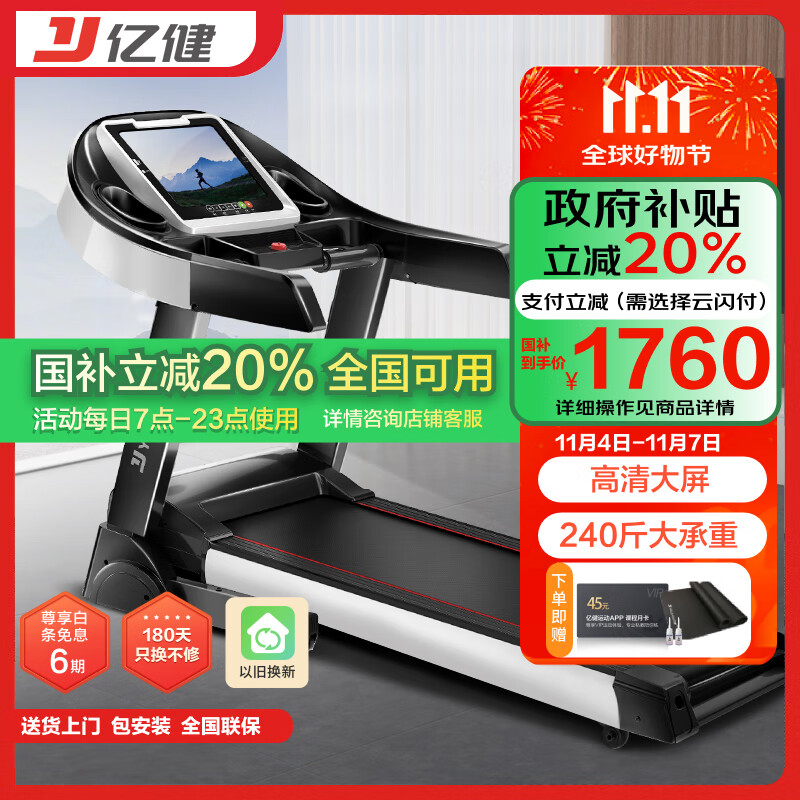 进口跑步机什么牌子好_2024年跑步机品牌推荐_家用跑步机性价比排行