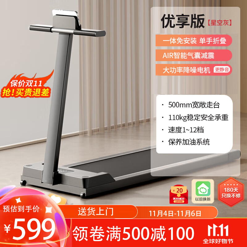 家用跑步机性价比排行_2024年跑步机品牌推荐_进口跑步机什么牌子好