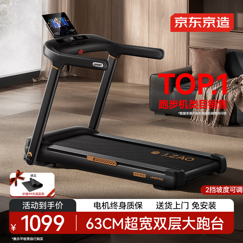 华为智选TX-5专业跑步机推荐_买什么牌子跑步机好_跑步机哪个牌子比较好用