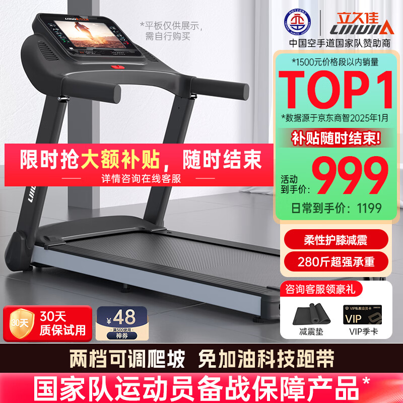 华为智选TX-5专业跑步机推荐_买什么牌子跑步机好_跑步机哪个牌子比较好用