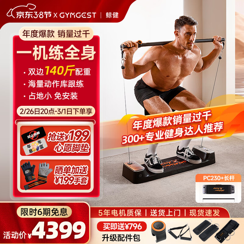 综合训练器选购参数_综合训练器品牌推荐_家用综合训练器 配重