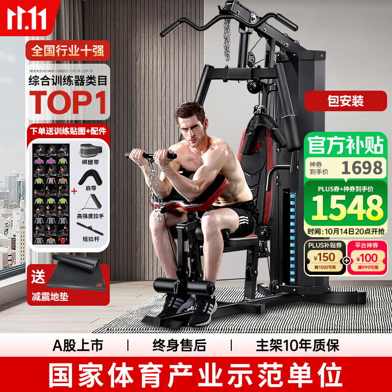 家用综合训练器 配重_综合训练器品牌推荐_多功能训练器选购指南