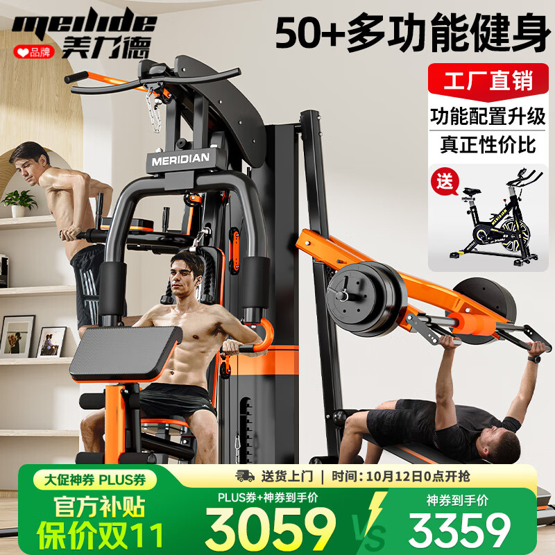 多功能训练器选购指南_家用综合训练器 配重_综合训练器品牌推荐