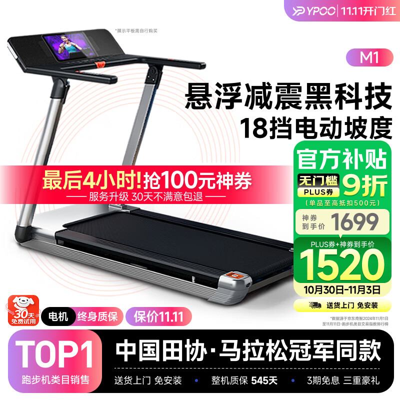 华为智选跑步机推荐_跑步机品牌排行榜前十名_家用跑步机那个品牌好