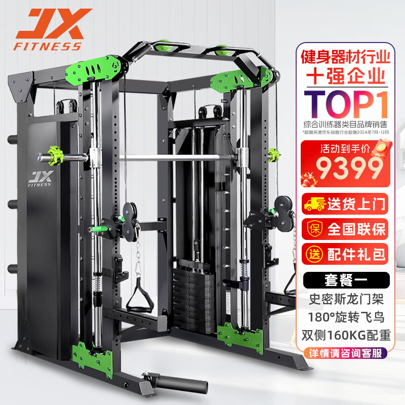 2025天天彩资料免费版官网 综合训练器哪款好用又实惠？三款多功能健身器材推荐