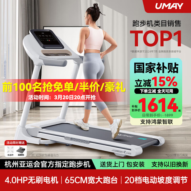 家用跑步机那个品牌好_2025年热门跑步机选购指南_家用跑步机品牌推荐