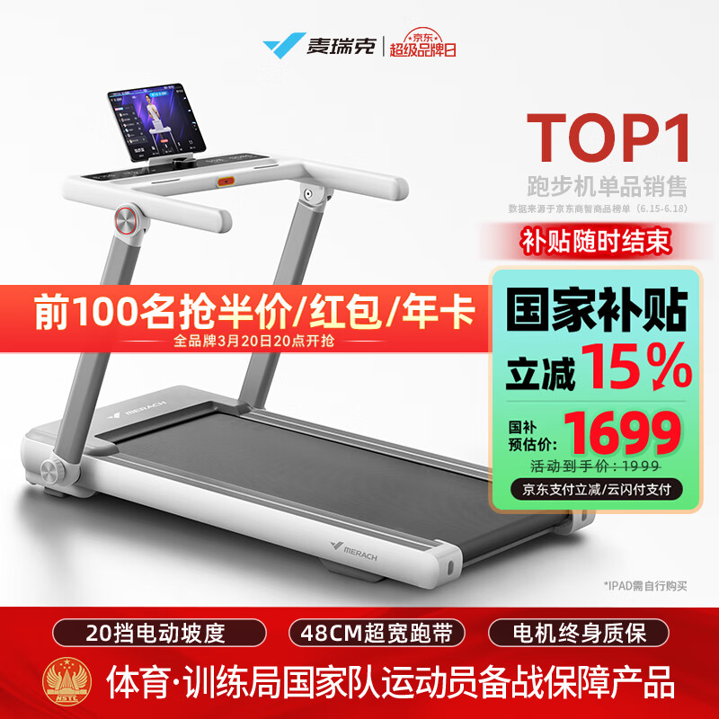 2025年热门跑步机选购指南_家用跑步机那个品牌好_家用跑步机品牌推荐