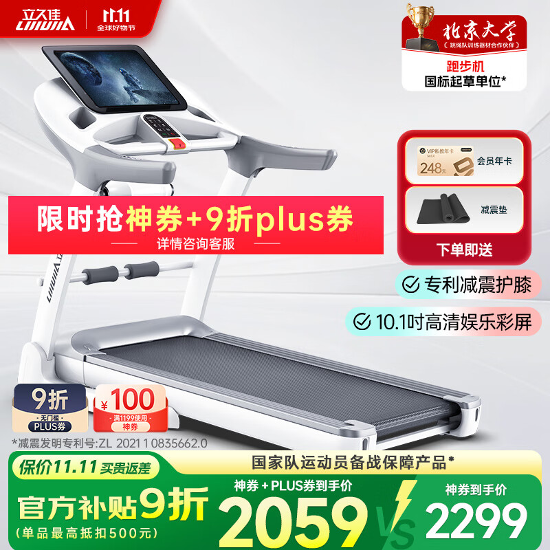 华为智选跑步机推荐_口碑最好的十大跑步机品牌_家用跑步机那个品牌好