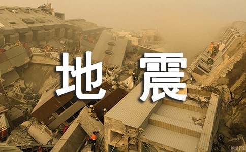 问鼎娱乐app苹果下载 四川大地震逝去同胞悼词