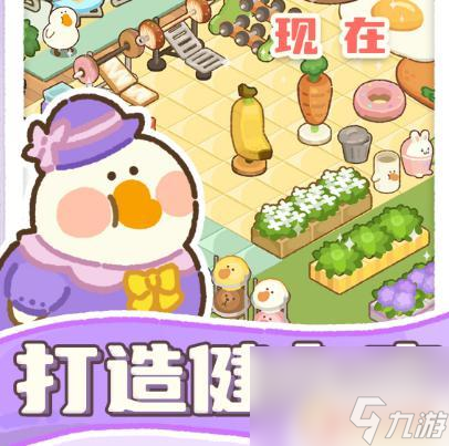 问鼎app官方下载 肥鹅健身房怎么出手套 肥鹅健身房手套获取方法推荐