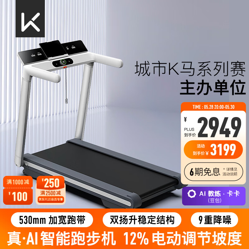 跑步机品牌排行榜前十名_舒华智能跑步机推荐_买什么牌子跑步机好