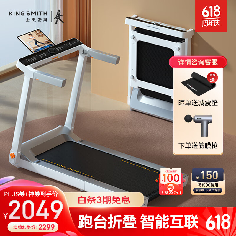 舒华智能跑步机推荐_跑步机品牌排行榜前十名_买什么牌子跑步机好