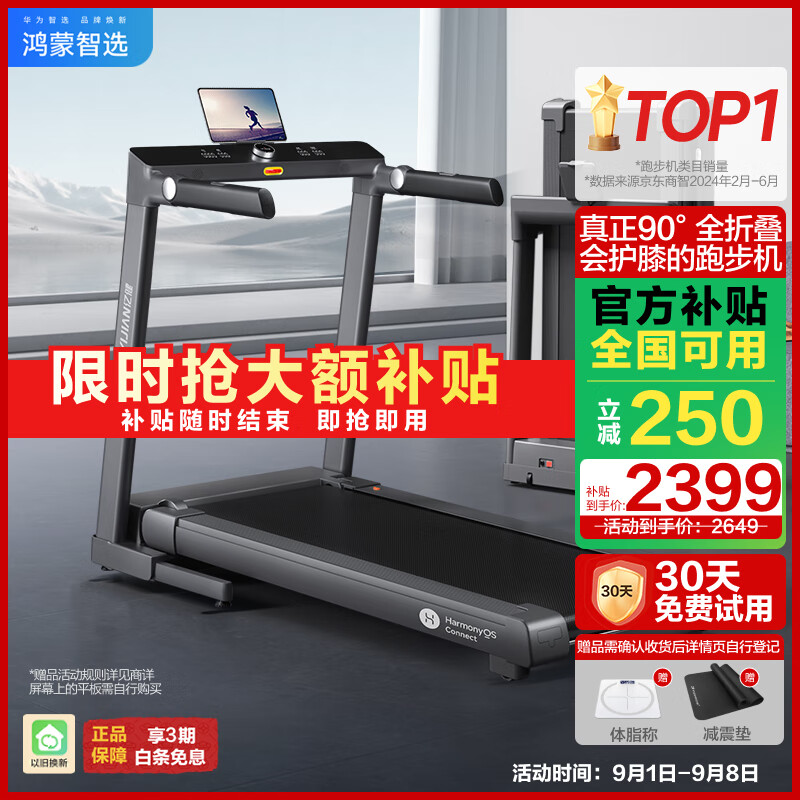 问鼎娱乐下载链接入口 最好跑步机品牌排名前10名，助您轻松健身