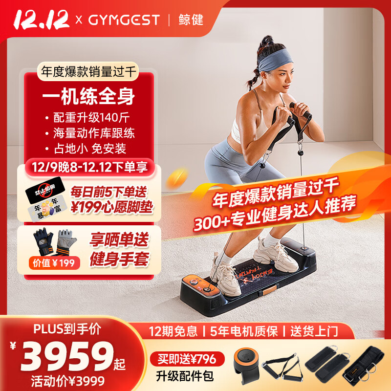 多功能综合训练器品牌_家用多功能健身器材推荐_综合训练器选购指南