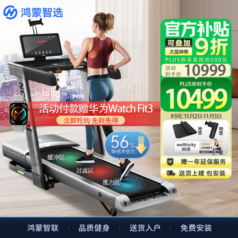 新澳门天天免费谜语解法答案 跑步机品牌排行榜前十名，助你打造理想健身环境