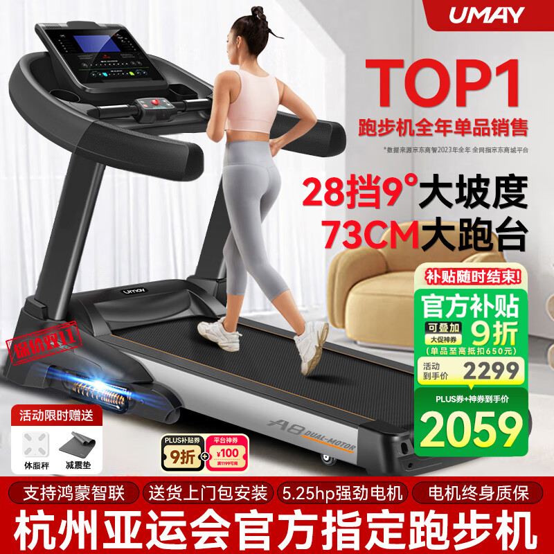 家用跑步机那个品牌好_华为智选跑步机推荐_跑步机品牌排行榜前十名