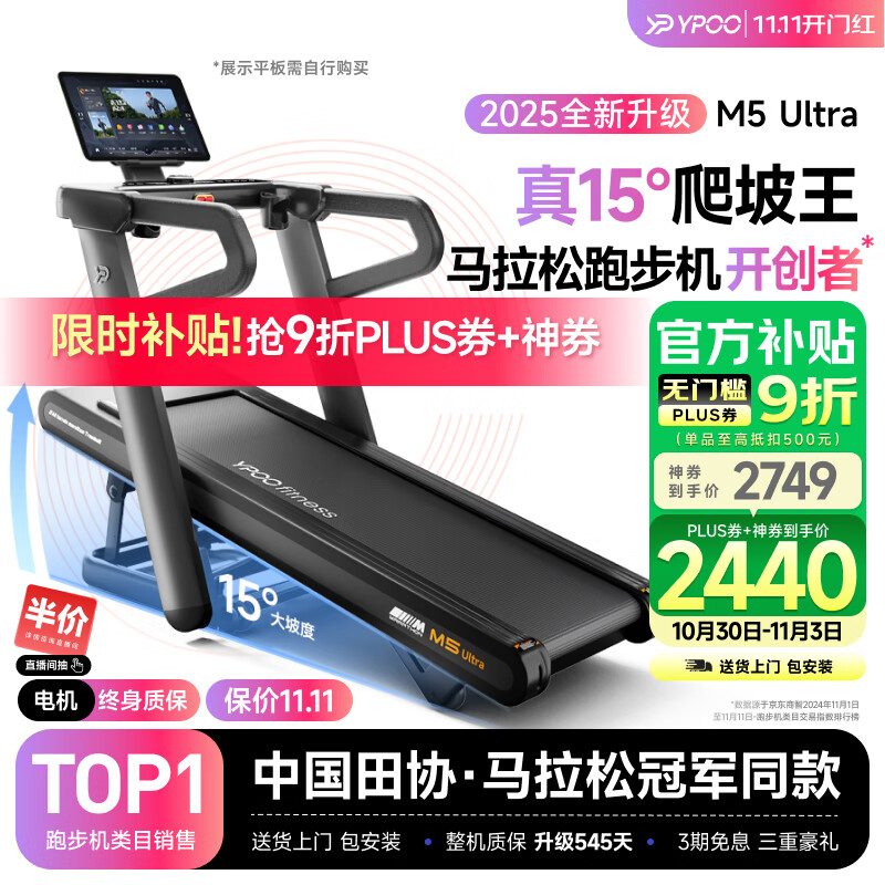 家用跑步机那个品牌好_华为智选跑步机推荐_跑步机品牌排行榜前十名