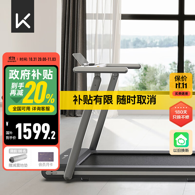 家用跑步机那个品牌好_京东京造跑步机推荐_2024年最建议买的跑步机品牌